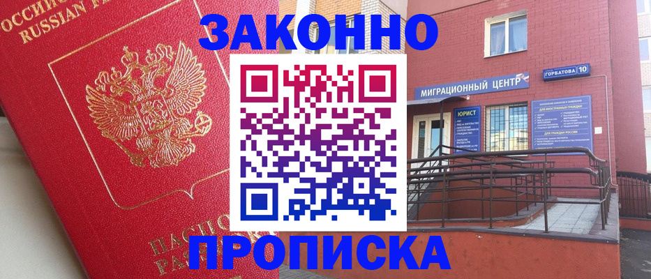 прописка регистрация в Ардоне