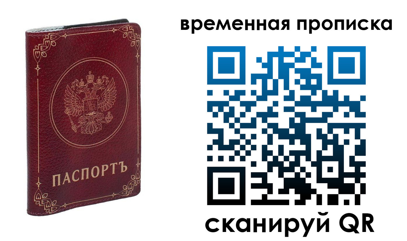 прописка для школы в Ардоне