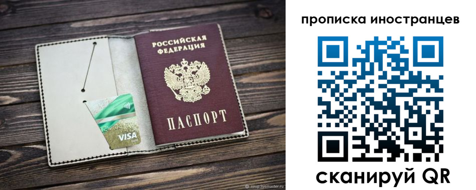 временная регистрация законно в Ардоне