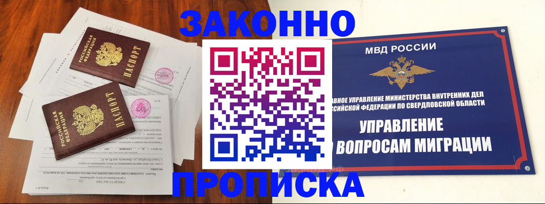 прописка гарантия в Ардоне