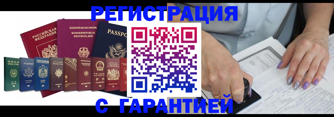 прописка в Ардоне