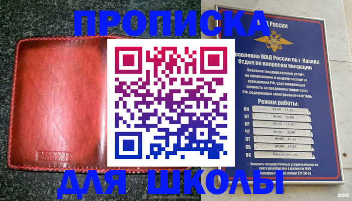 прописка штамп в Ардоне