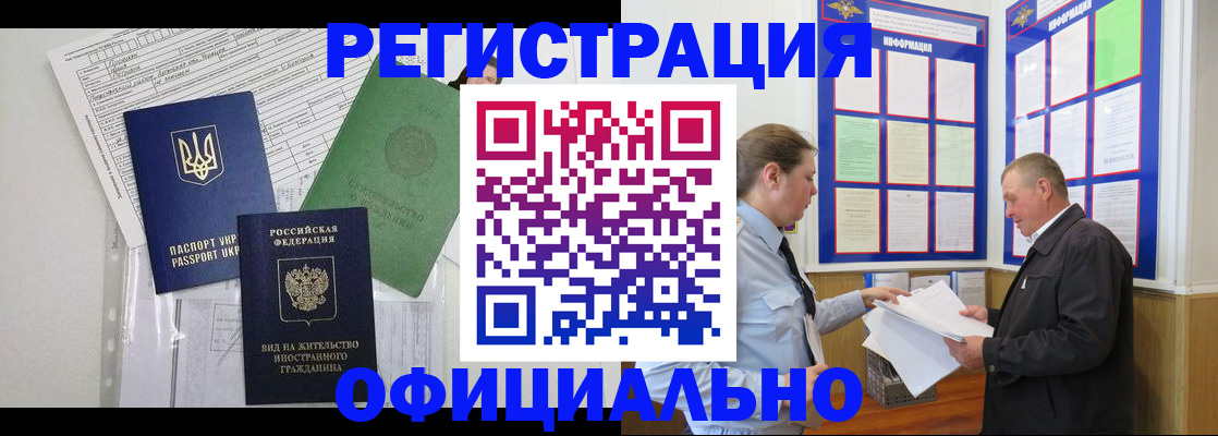 прописка паспорт в Ардоне