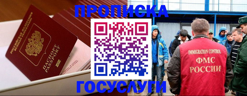 временная регистрация в Ардоне